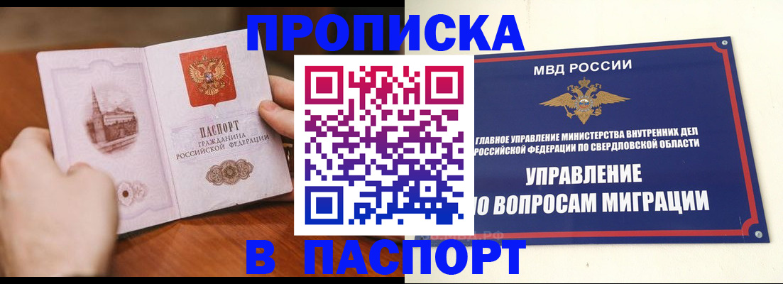 прописка гарантия в Хабаровском крае