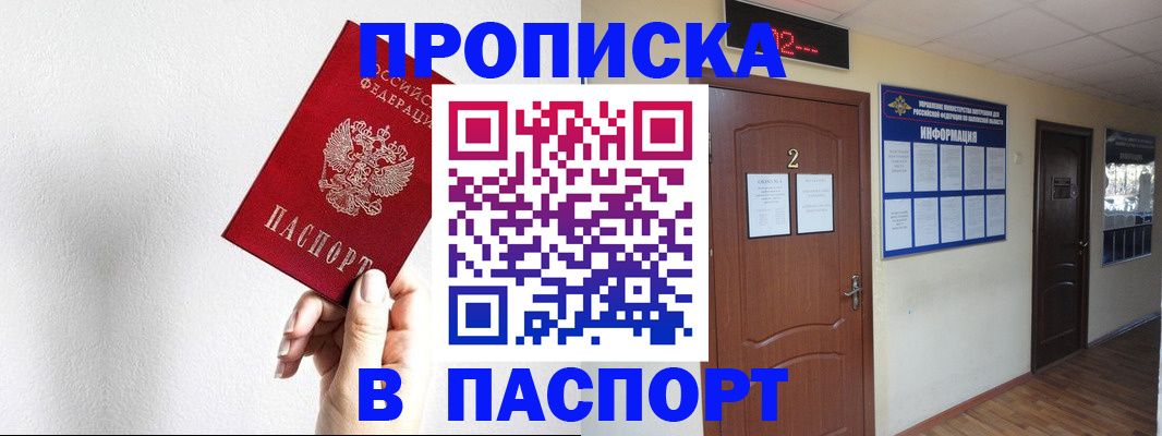 временная регистрация собственник в Хабаровском крае